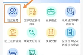 求职、招聘看这里！黑龙江省人民政府网就业服务平台正式上线图片