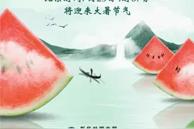 23日将迎来大暑节气，怎一个“热”字了得图片