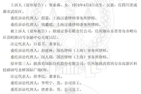 联储证券资管计划“暴雷”：4投资人上诉被驳回 担保方连年亏损图片