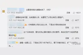 男子把500多万元财产留给女友，父母不干了……图片