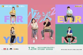 《少年派2》今日开播，林妙妙即将步入职场图片