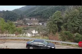 神山村三日图片