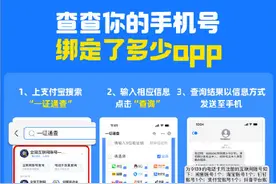 工信部推出互联网账号一键查询图片