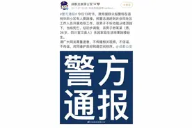 痛惜！年轻男子跳楼，警方通报：因家庭生活琐事轻生图片