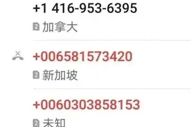 所有人，拦截境外来电，这招管用图片
