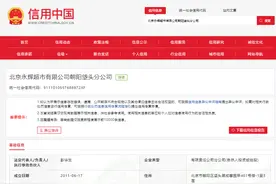 永辉超市销售过期狗粮被罚图片