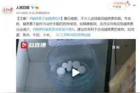 褪黑素不能随便吃 随意服用或更易失眠图片
