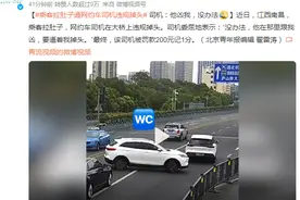 乘客拉肚子逼网约车司机违规掉头 司机：他凶我，没办法图片