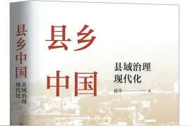 “县官不如现管”的问题，是“人”的问题吗？图片