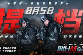 机甲科幻爽片《明日战记》提档，《迷失之城》等电影定档图片