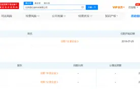 罗永浩创业公司细红线工商变更！交个朋友黄贺退出罗永浩细红线公司图片