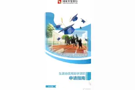 一图读懂！生源地信用助学贷款申请指南（2022版）来了图片