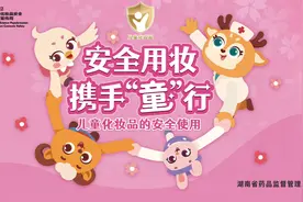 视频｜400架无人机夜空作画 宣传儿童用妆安全图片