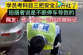 画面曝光！女子考科目三，安全员一把推开车门开吐图片