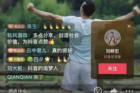 抖音品牌活动“生活者说”播出 多位创作者现身做分享图片
