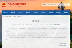 “贵州女子患癌病情恶化"被通报，村民：他们结婚多年，我没发现过吵架打架图片