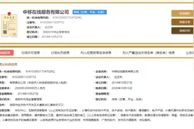 中国移动原市场经营部资深经理（总经理级）陆文昌被查，曾任中移在线服务有限公司法人图片