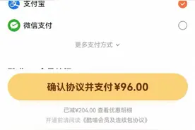 优酷VIP会员投屏到电视要再加钱！平台称其没有电视端权益图片