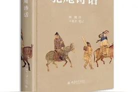 读书｜何为最伟大的诗人？在《驼庵诗话》中寻找中国古典诗词之美图片