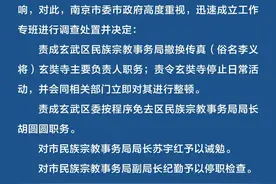 供奉者“吴啊萍”是谁？举报人取证时受阻，玄奘寺主持与多名落马官员有交情，南京玄奘寺事件更多信息披露图片