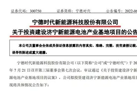 闪电深1度｜“握手”宁德时代，打造绿色制造新高地山东谋新局图片
