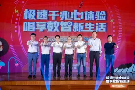 全千兆！广东移动发布智慧家庭产品体系图片