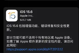 iPhone用户快升级！苹果发布iOS 15.6更新：修复存储已满等烦人问题图片