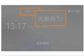 地下车库手机信号弱成常态？看他们出大招图片