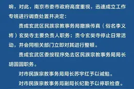 愤怒！南京玄奘寺内竟供奉日军战犯牌位？！官方通报——图片