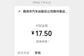 3岁小孩坐车需购票？商运司：免票儿童数不能超过核定载客的10%图片