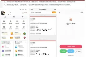 买新手机号能登上原号主网盘、社交账户，还频遭催债，何解？图片