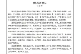 南京永远不会忘记图片