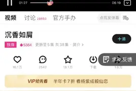 优酷投屏需要二次收费升级会员？网友：吃相太难看图片