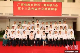 眭国华当选广西壮族自治区工商联主席、广西总商会会长图片