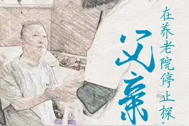 在养老院停止探视的日子里，父亲不认识我了图片
