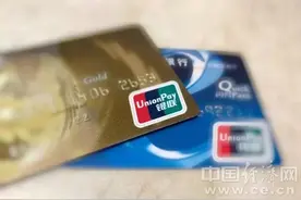 中行3.9%、工行3.8%……多家银行消费贷利率下调！消费者该如何选择？图片