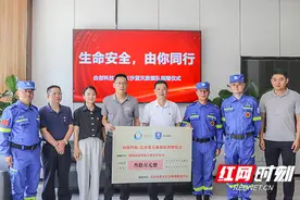 “生命安全，由你同行”由创科技向长沙蓝天救援队捐赠30万元助力公益救助图片