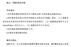 《谭谈交通》出镜人起诉电视台，谭乔发声图片