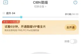 大屏潮流，想投屏看剧？优酷：得加钱图片