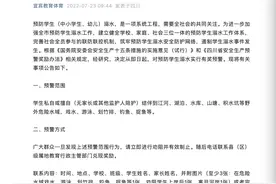 四川宜宾：随手拍学生私自游泳可获奖，涉事学生取消评优资格图片