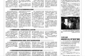 今日9时 西安民办中小学“摇号”录取图片