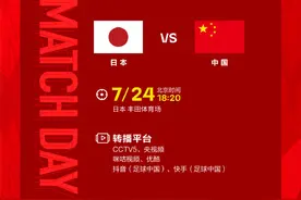 国足今晚对阵日本队 扬科维奇：抬起头迎接战斗图片