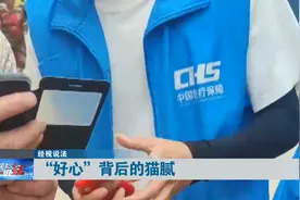 专挑这类人下手！警方提醒：遇到这种免费活动，千万要小心图片