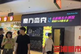 惊悚+烧脑体验，长沙“密室逃脱”“刺激”有点过图片