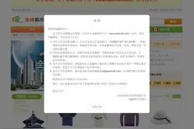 电商网站易趣网宣布将于8月关闭，成立至今已有23年图片