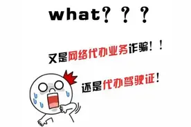 石嘴山市6人花9万买“驾照”！一女出手3万“天价”图片