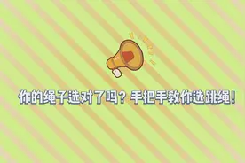 你的绳子选对了吗？手把手教你选跳绳图片
