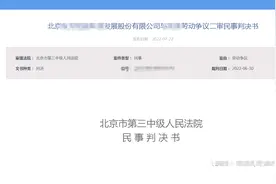 “你办离职吧”！员工多次旷工、迟到被开除，要求公司赔偿近22万元，法院会支持吗？图片
