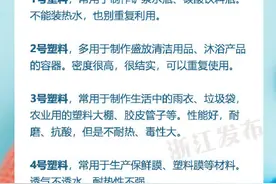 2个要点！安全使用塑料制品小贴士图片