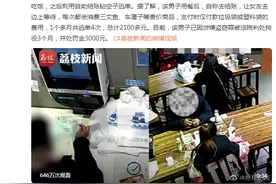 奇葩！男子多次利用自助结账逃单，带女友吃海鲜只付塑料袋钱图片